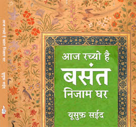 Basant